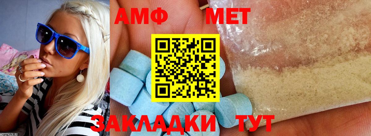 Пенза  Amphetamine 97%  АМФ  Вход с VPN 