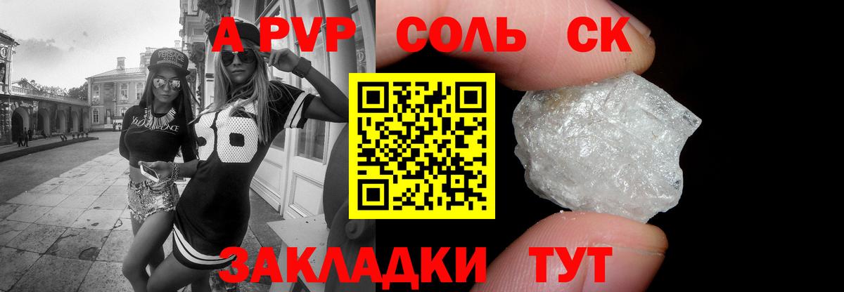 А ПВП мука Пенза