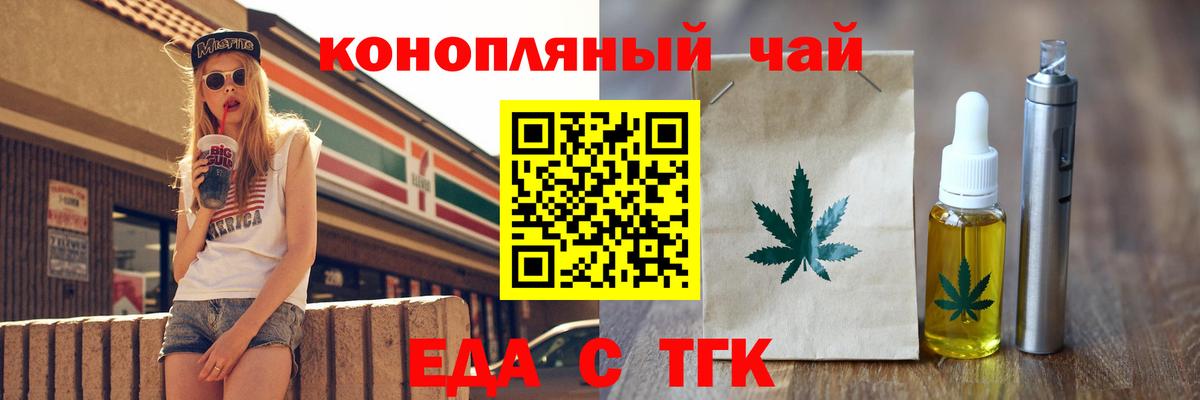 Пенза  Cannafood конопля  Вход с VPN 