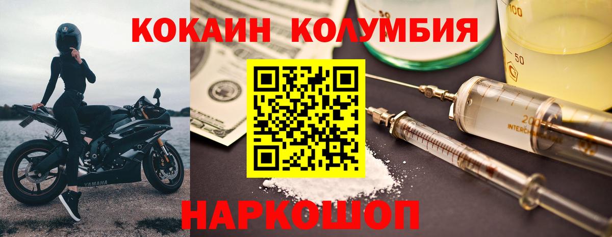 Кокаин FishScale  COCAIN Боливия  Пенза  Вход с VPN 