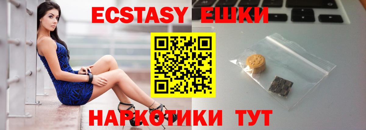 ЭКСТАЗИ DUBAI  Вход с VPN  ЭКСТАЗИ TESLA  Пенза 