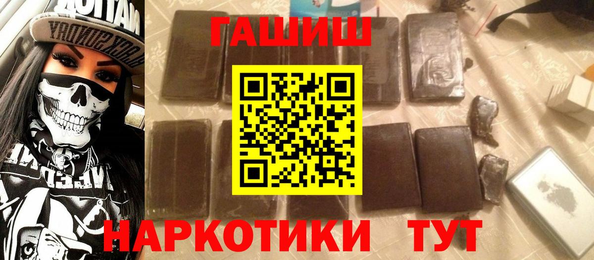 ГАШ ice o lator  ГАШ  Пенза  Вход с VPN 