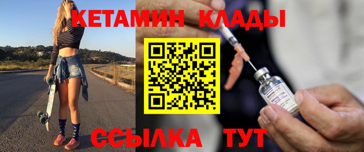КЕТАМИН VHQ Пенза