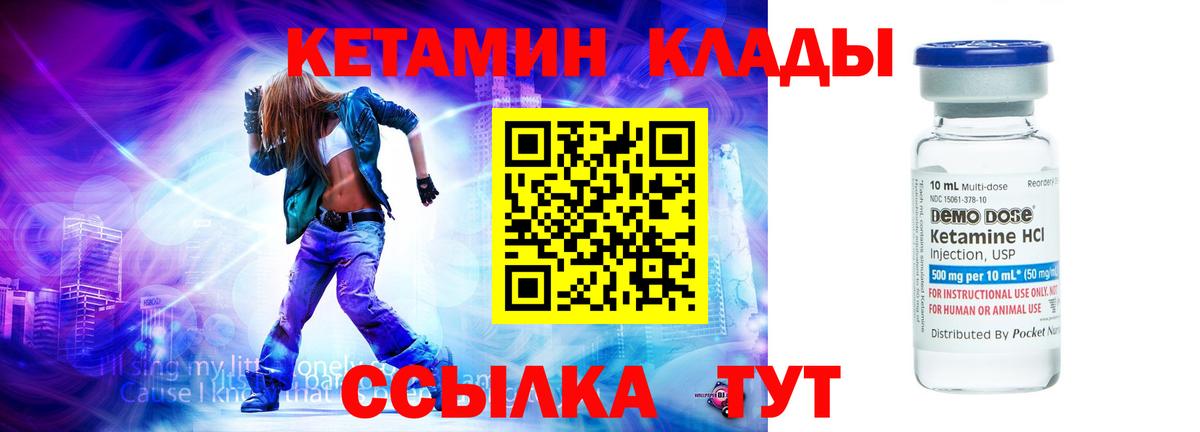 Кетамин ketamine  Кетамин VHQ  Вход с VPN  Пенза 