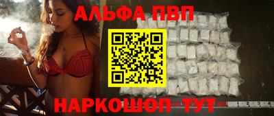 альфа пвп Боровичи