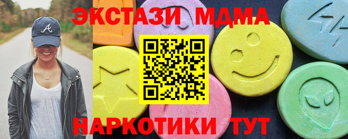 Пенза  МДМА кристаллы  МДМА  МДМА молли  Вход с VPN 