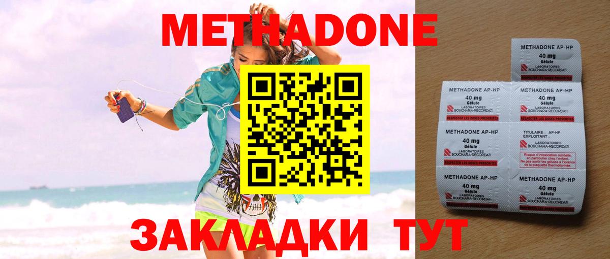 МЕТАДОН белоснежный  Вход с VPN  Пенза  Метадон мёд 