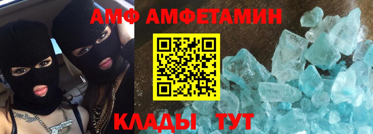 Метамфетамин мет Пенза
