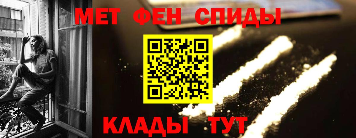 Пенза  Первитин Methamphetamine  Вход с VPN 