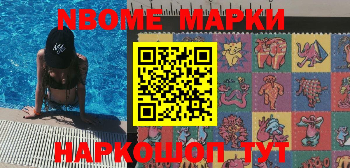 Пенза  Марки NBOMe 1,5мг  Вход с VPN 