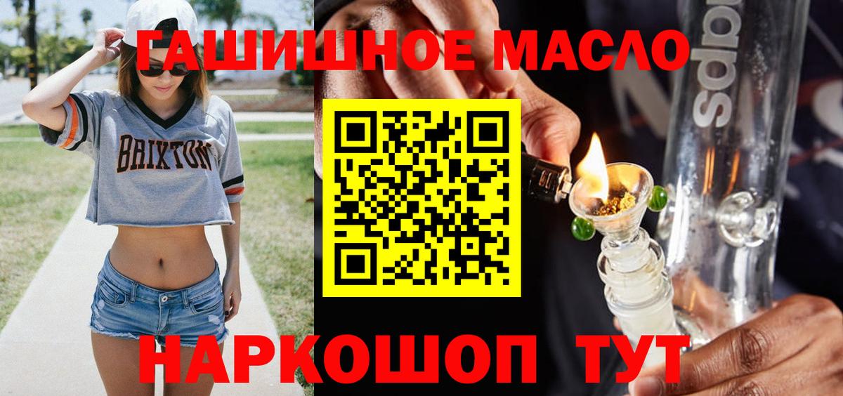 ТГК гашишное масло  ТГК вейп  Вход с VPN  Пенза 